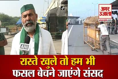 Rakesh Tikait Comments on Barricades removing from Tikri border