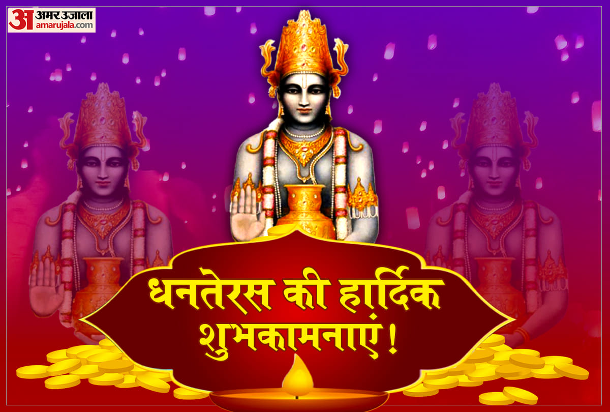 happy dhanteras 2021 wishes quotes images whatsapp status facebook messages and sms