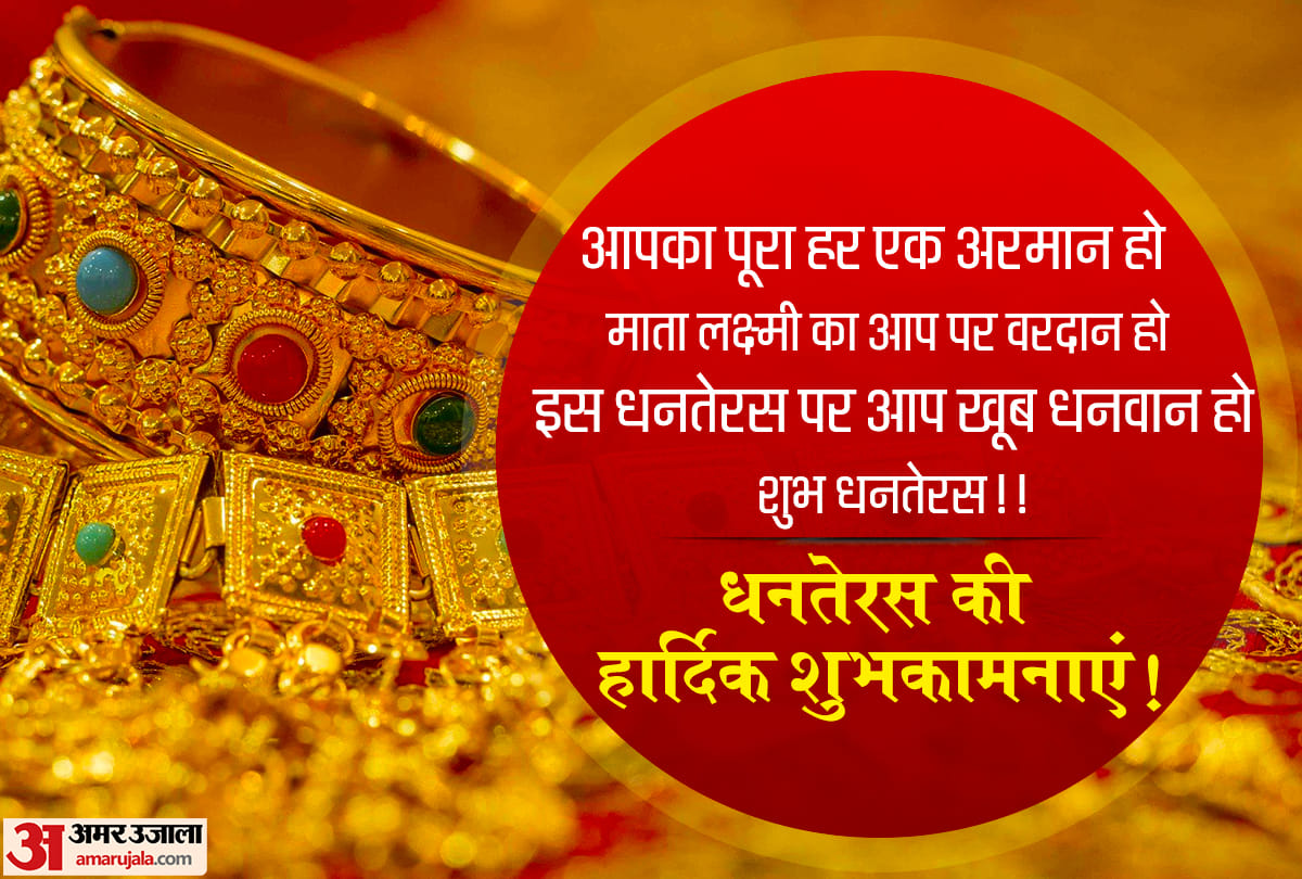 happy dhanteras 2021 wishes quotes images whatsapp status facebook messages and sms