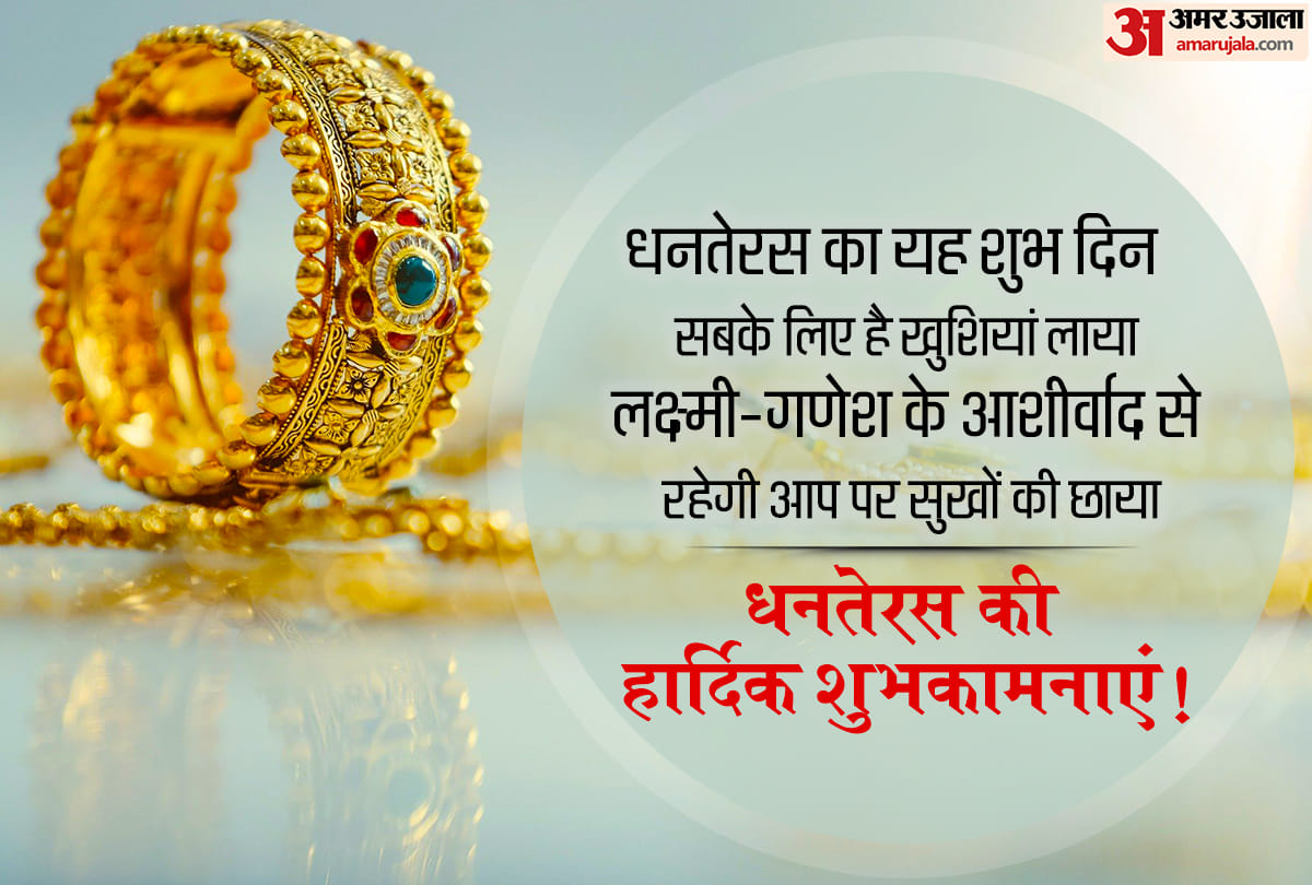 happy dhanteras 2021 wishes quotes images whatsapp status facebook messages and sms