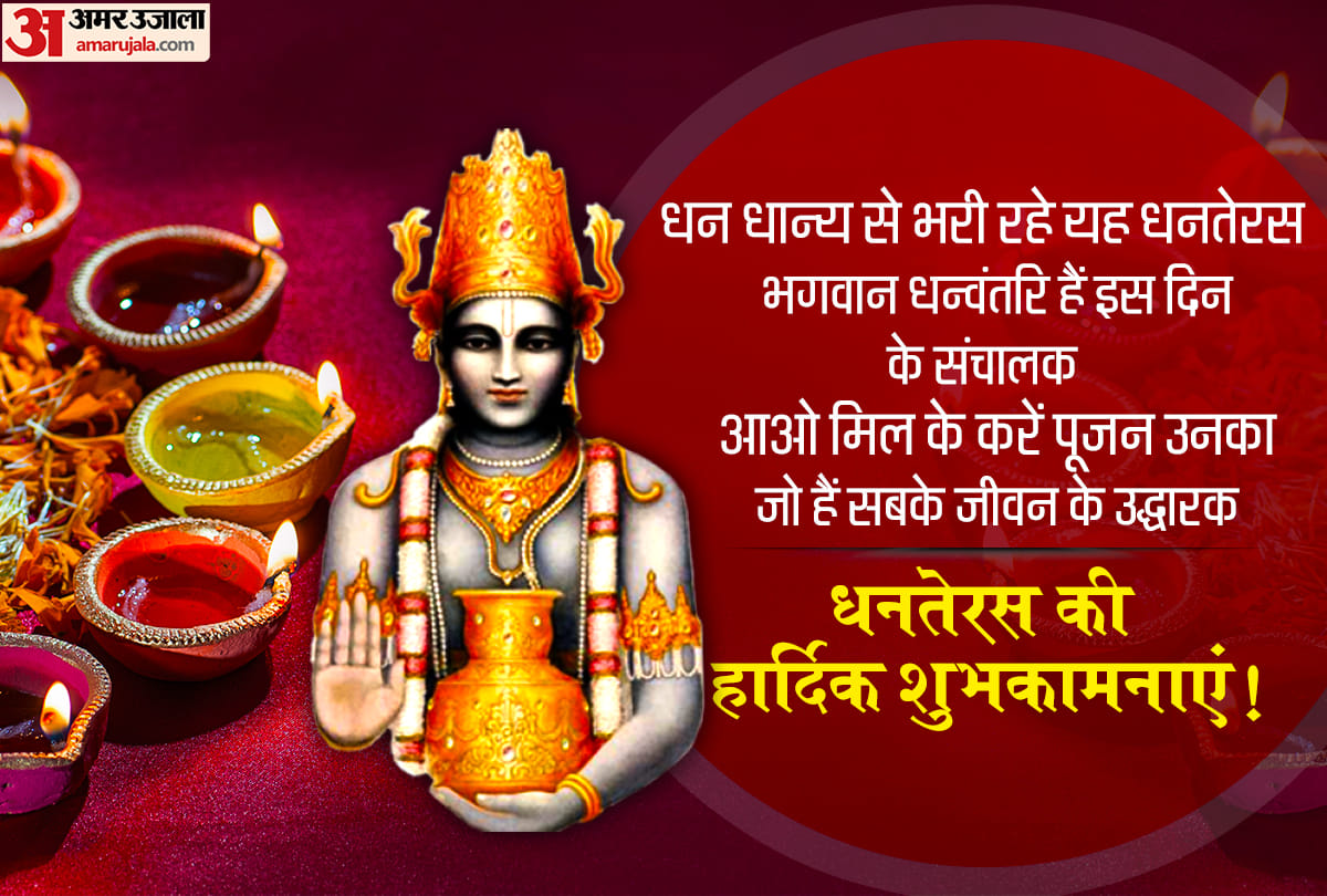 happy dhanteras 2021 wishes quotes images whatsapp status facebook messages and sms