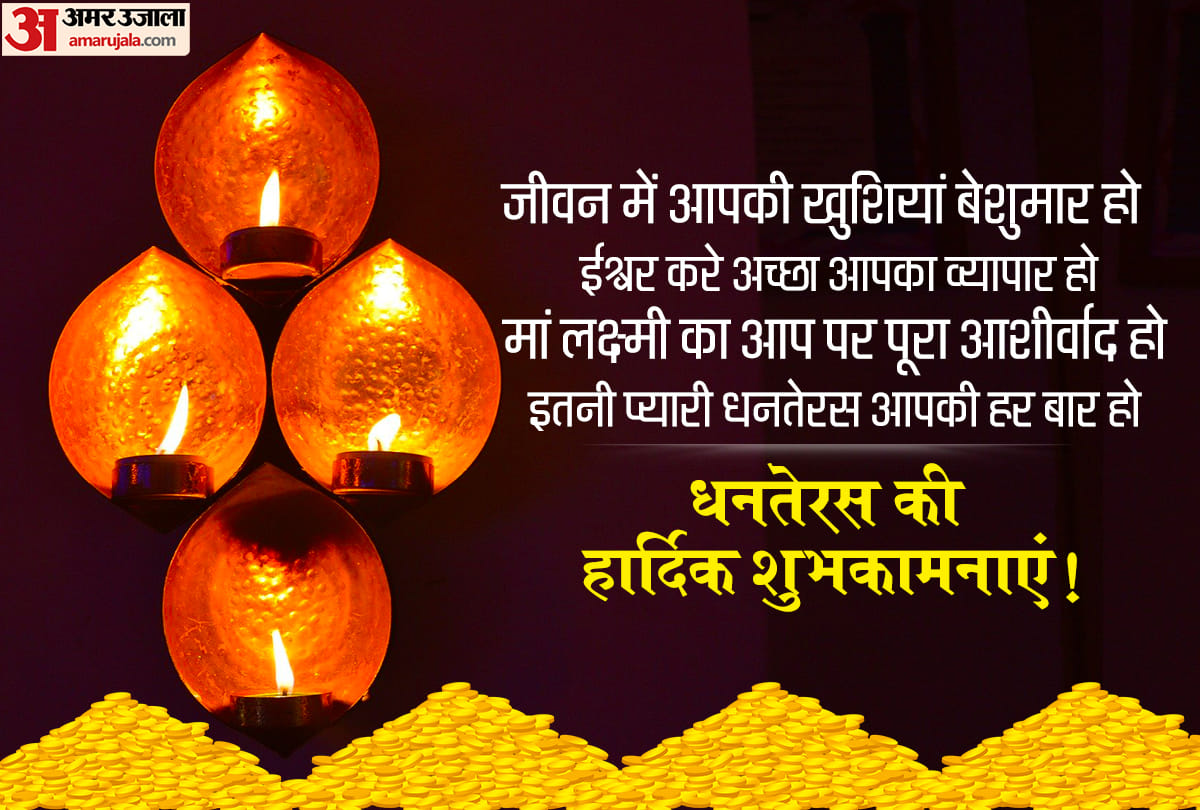 happy dhanteras 2021 wishes quotes images whatsapp status facebook messages and sms