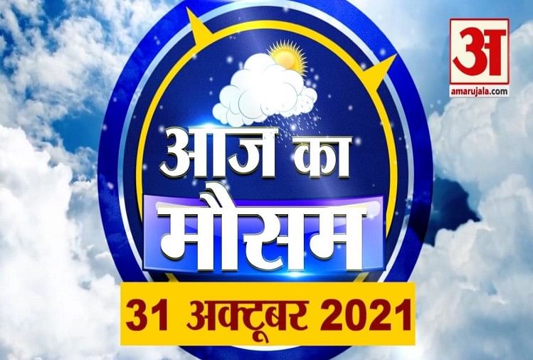Weather Report 31st October Amar Ujala Hindi News Live Weather