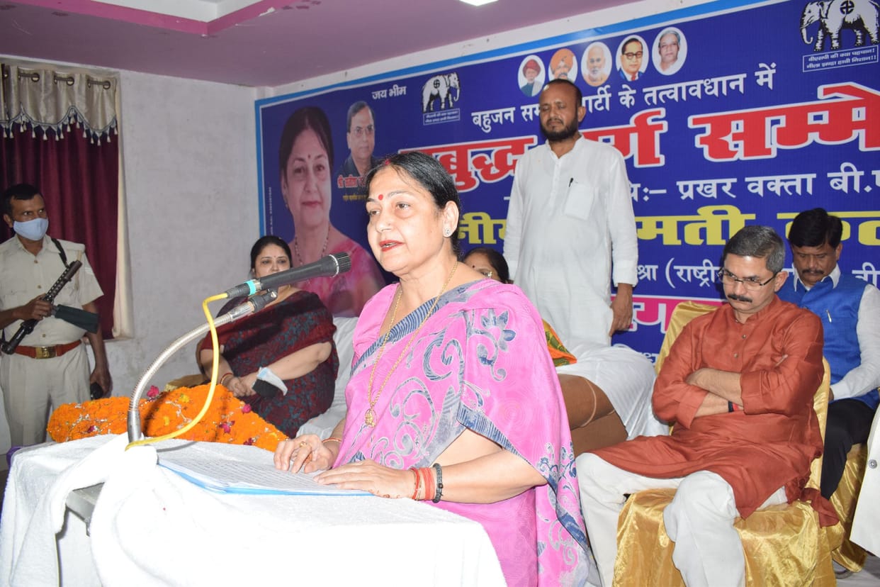 bsp leaders