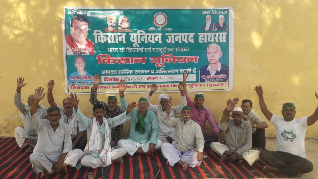 Hathras: Farmers staged a sit-in for non-availability of fertilizer in Bisawar