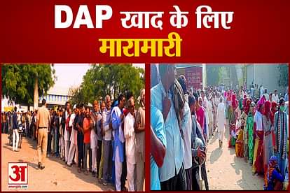 DAP Fertilizer Shortage In  Jhajjar of Haryana