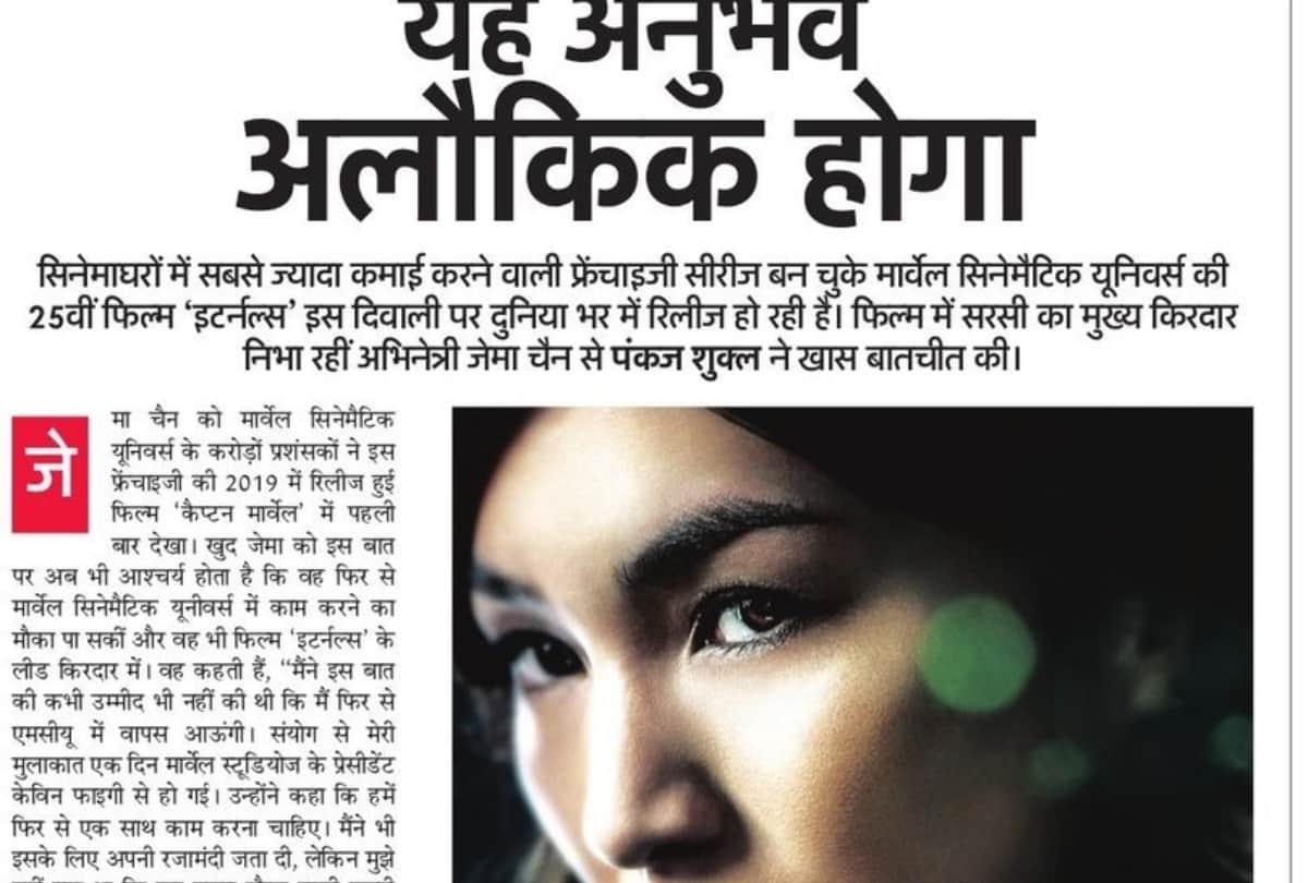 British Asian actor Gemma Chan speaks to Pankaj Shukla about eternals captain marvel kevin feige