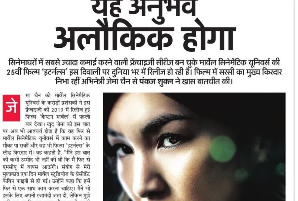 British Asian actor Gemma Chan speaks to Pankaj Shukla about eternals captain marvel kevin feige