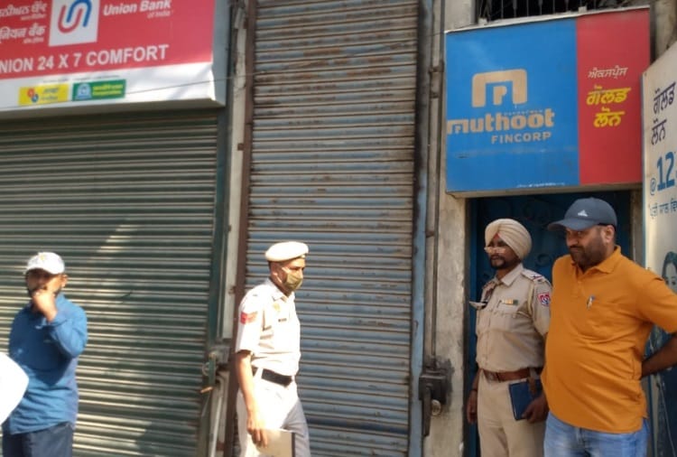 Attempt of Loot in Muthoot Gold Loan Office in Ludhiana