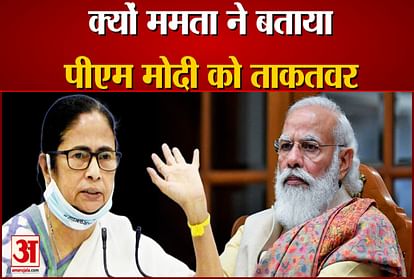 Mamta Banerjee told PM Modi powerful know what is the reason