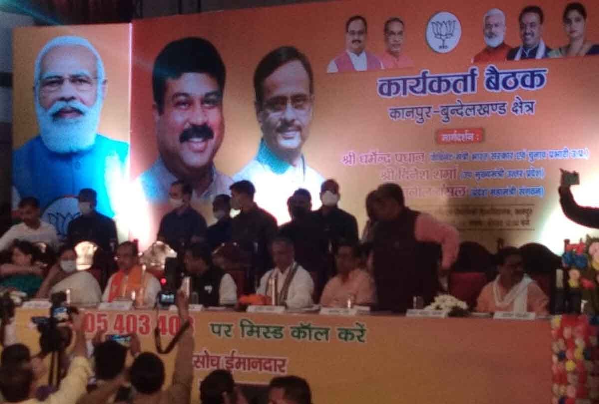 Pick up carpet and get ready for election: BJP's Kanpur Bundelkhand region meeting begins