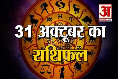 31st october rashifal see what your zodiac sign says