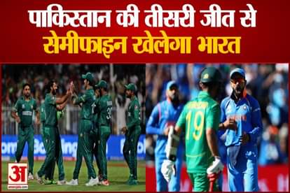 T20 world cup: India will play semi-final with Pakistan's third win