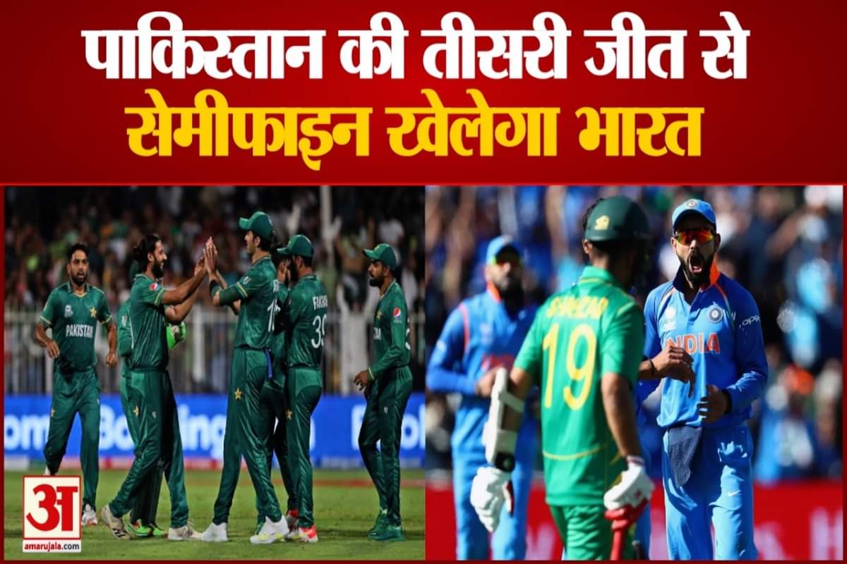 भारत के लिए सेमीफाइनल की राह आसान