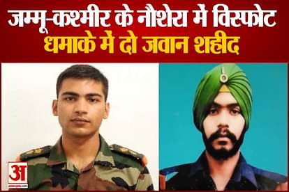 Blast near LoC in Jammu and Kashmir Nowshera two soldiers martyred in blast