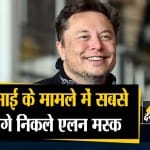 एलन मस्क
