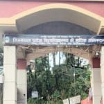 हिमाचल प्रदेश विश्वविद्यालय