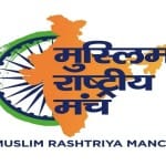 मुस्लिम राष्ट्रीय मंच
