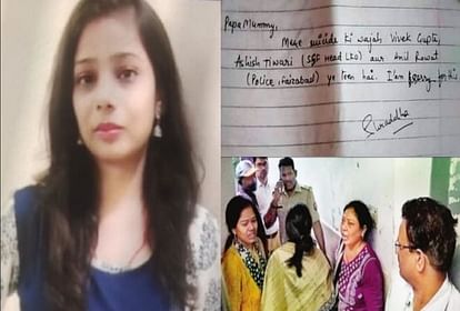 Punjab National Bank Assistant Manager, Shraddha Gupta suicide note I m sorry for this reason for my death is Ashish Tiwari, Vivek Gupta and Anil Rawat