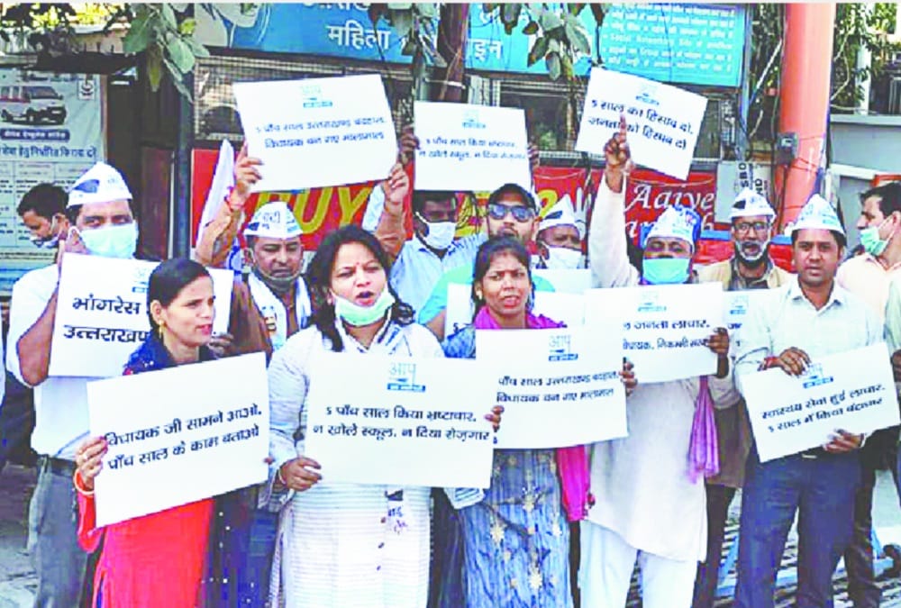 Uttarakhand Election 2022: Aam aadmi party Protest on MLAs Office and house Photos