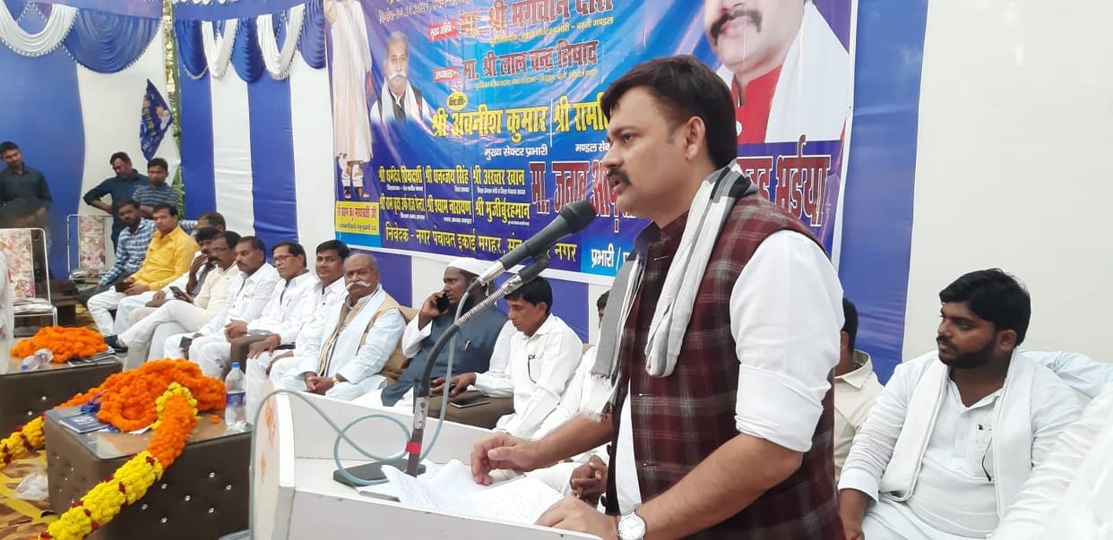 bsp meeting