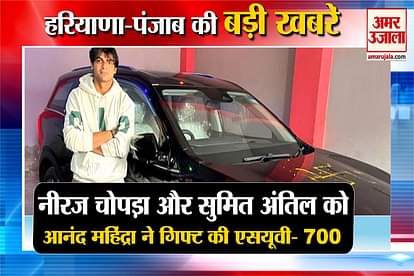 anad mahindra gifted mahindra suv 700 to neeraj and sumit including haryana punjab big news