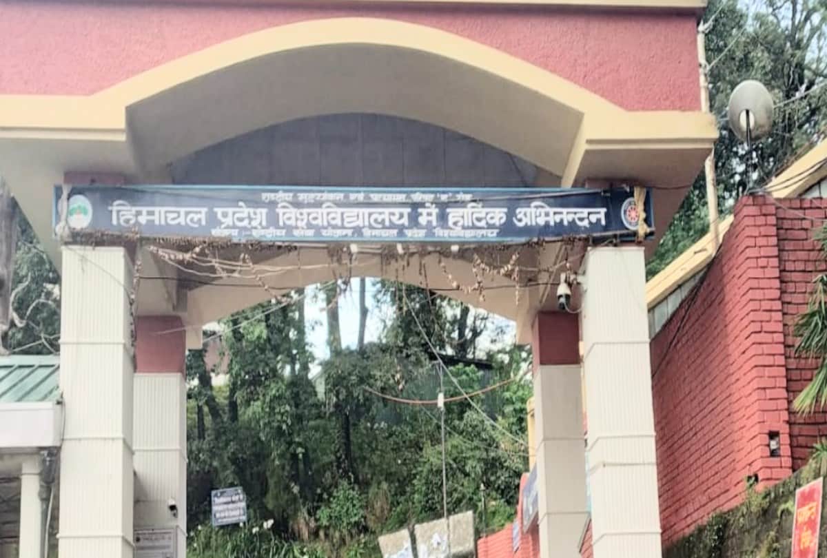 HPU Shimla: Will be able to take admission in UG till August 30, University administration extended the date