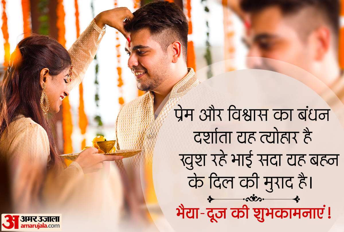 happy bhai dooj 2021 wishes images quotes status wallpaper whatsapp facebook messages photos pics greetings
