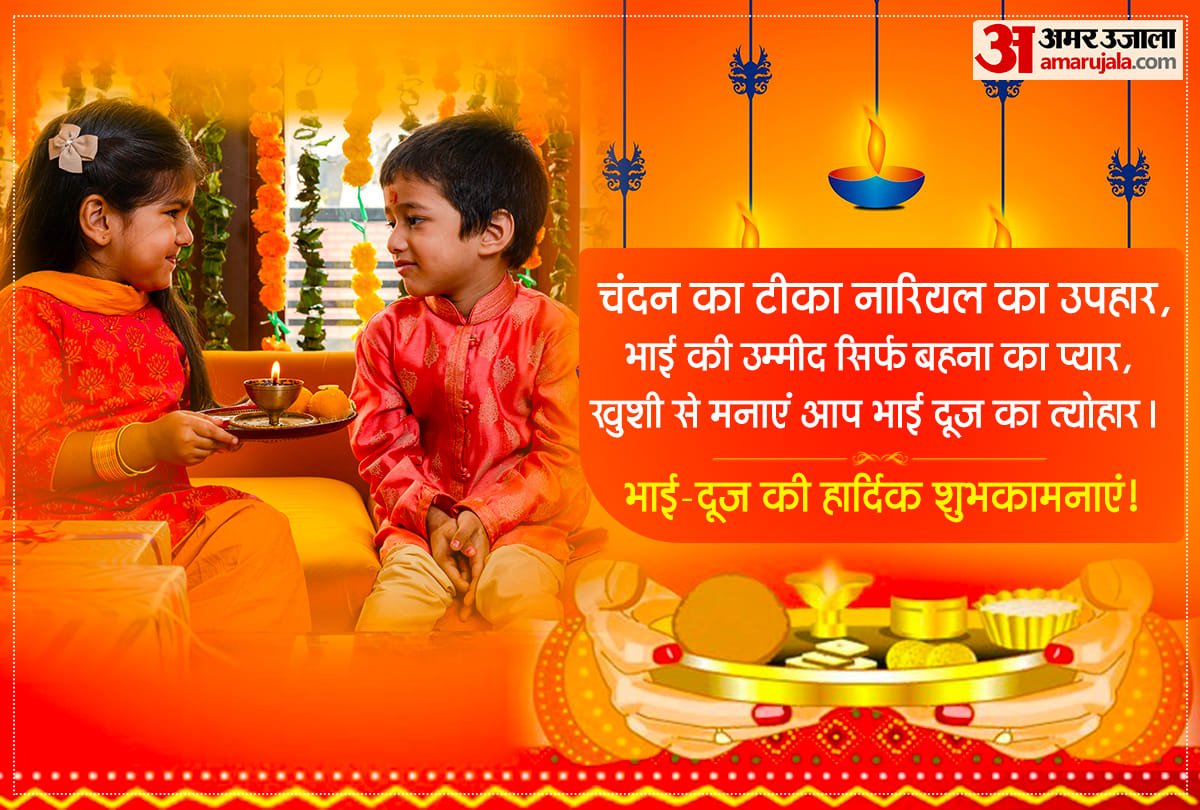 happy bhai dooj 2021 wishes images quotes status wallpaper whatsapp facebook messages photos pics greetings