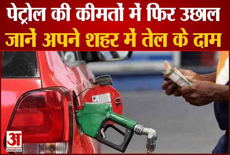 Diesel Petrol Price Today 31 October 2021 In Punjab : Petrol Diesel Price 31 October 2021 : Know Rates According To IOCL