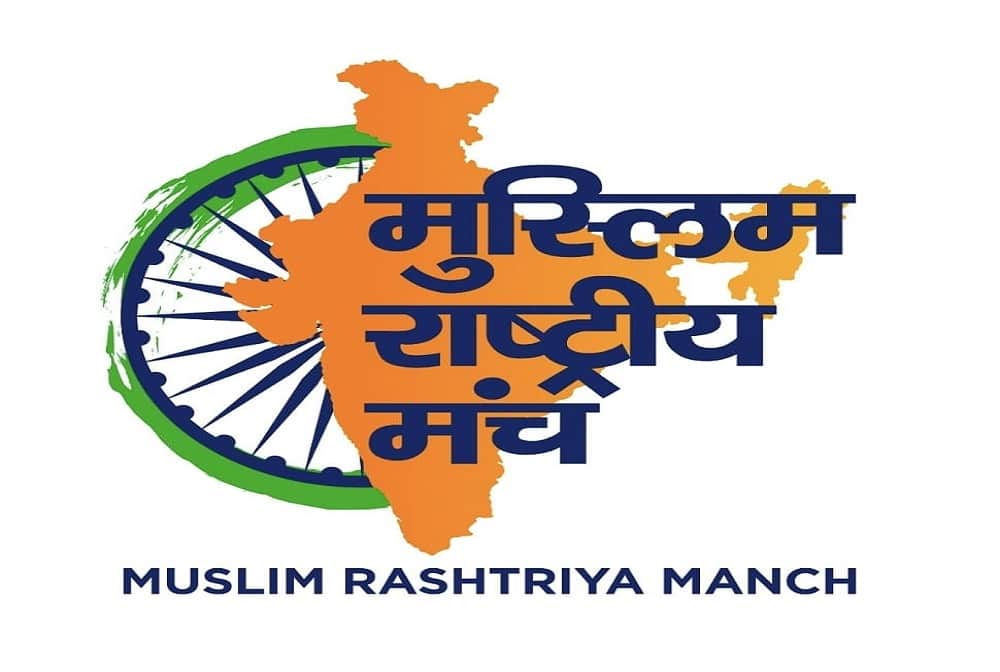 Muslim Rashtriya Manch congratulates the central government for the ban on PFI