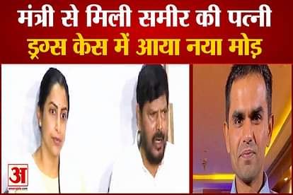 Sameer Wankhede: Sameer Wankhede's wife did a great job meeting Athawale