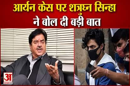 Aryan Khan Drugs Case: Shatrughan Sinha reacts on Aryan Khan
