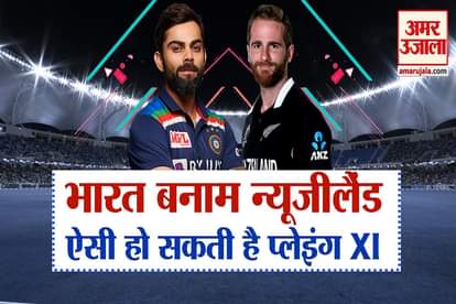 IND vs NZ T20 Playing 11  india vs new zealand t20 worldcup