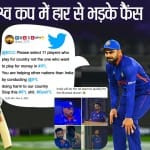 टी-20 विश्व कप