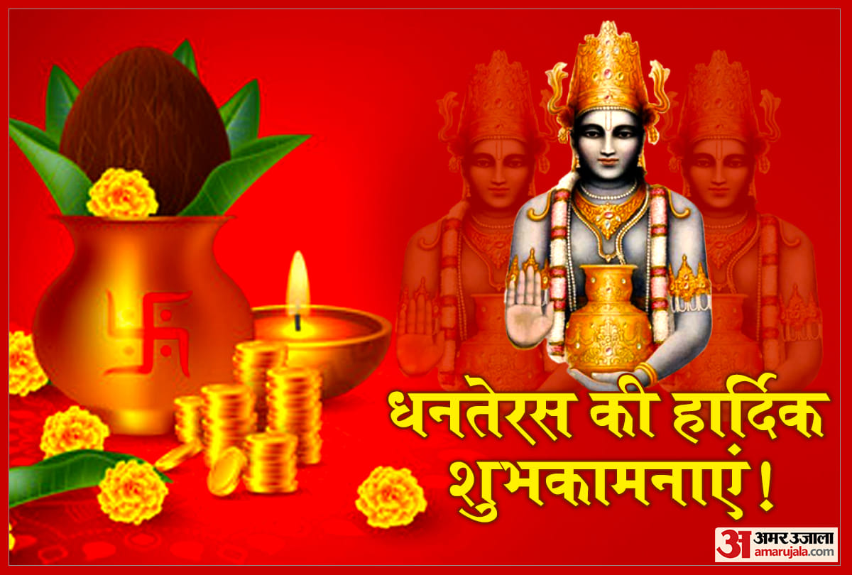 Dhanteras 2021 shopping good time and Dhanteras shubh muhurt of puja