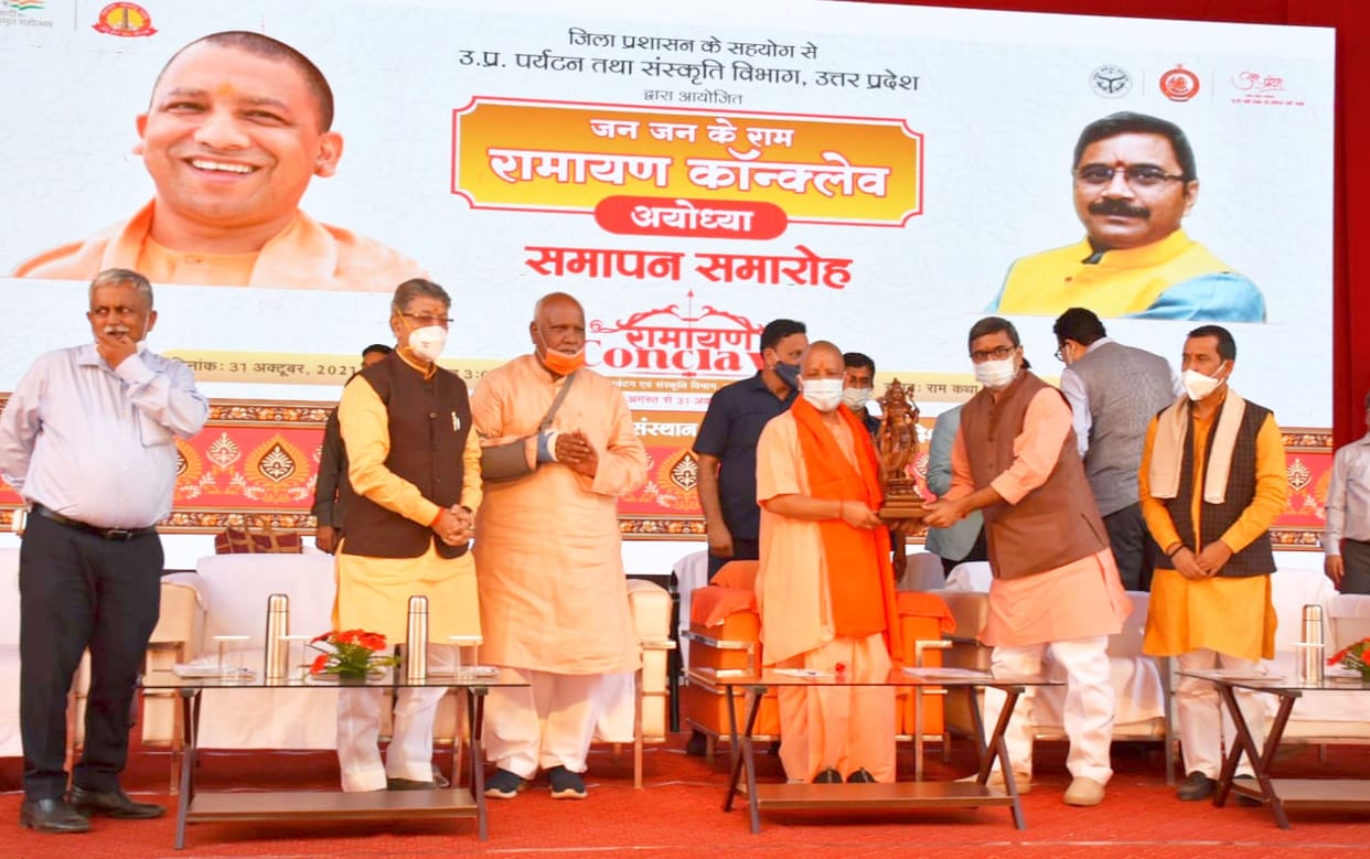 CM concludes Ramayana Conclave