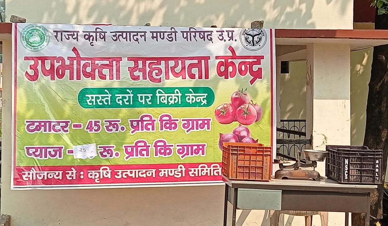 Tomato and onion started selling at the help center