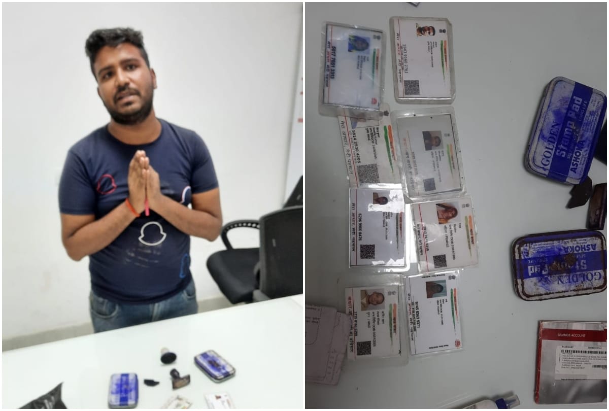 Aadhar Card Making By Fake Documents Agra Police Arrests Gang Member
