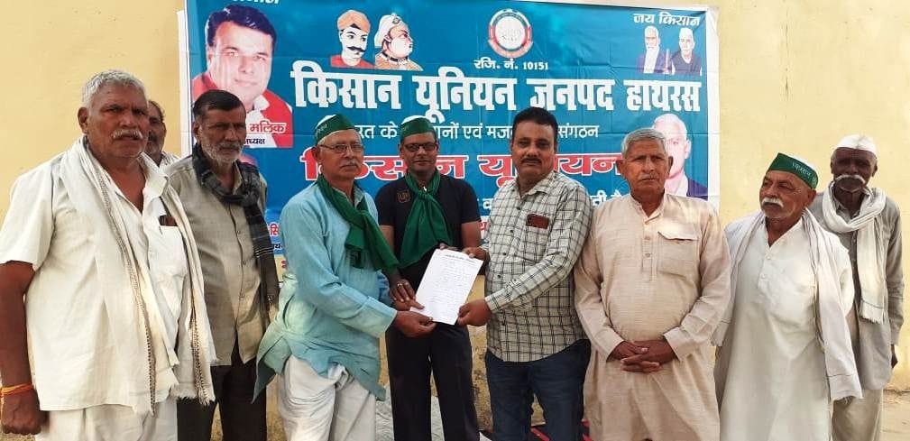 Hathras: ADO postponed the farmers' strike by giving assurance