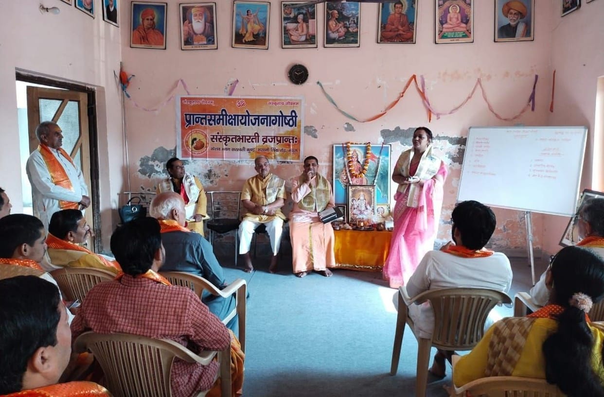Mathura: Sanskrit the basis of scientific inventions