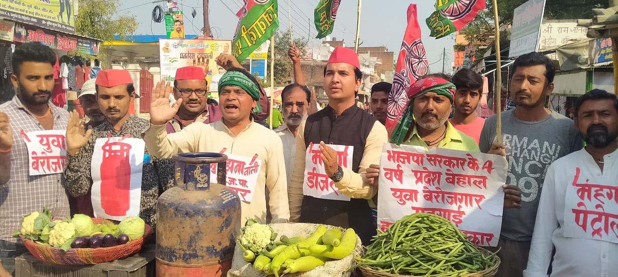 SPs demonstrated against inflation