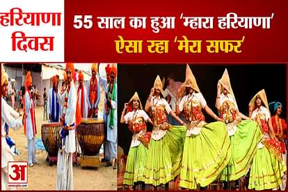 Haryana Completes 55 Years After Its Foundation