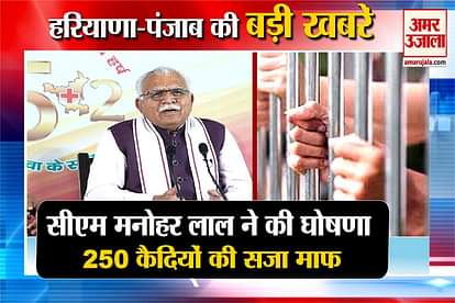 Haryana Government  Waives Sentence Prisoners