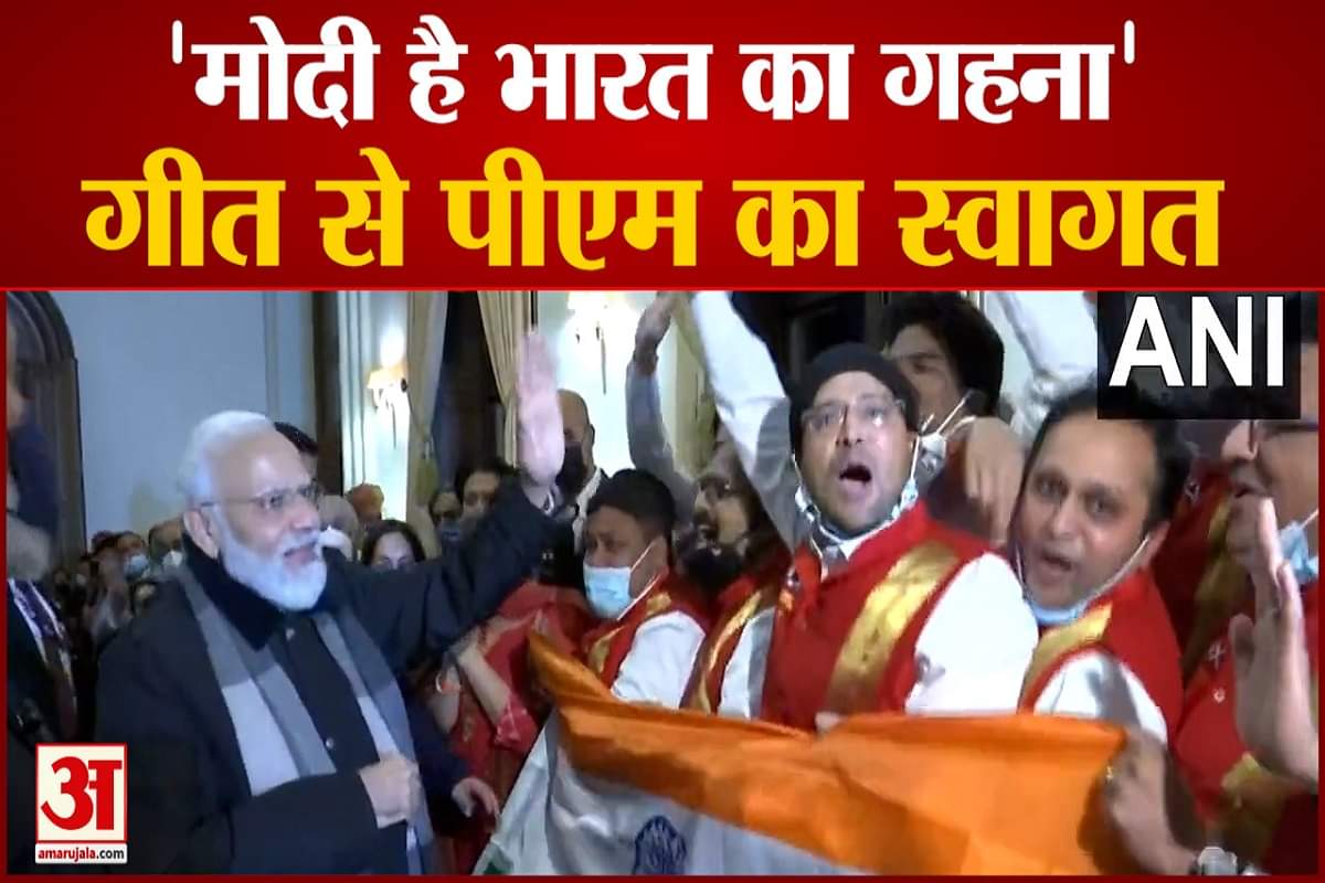 ग्लासगो में पीएम मोदी का भव्य स्वागत