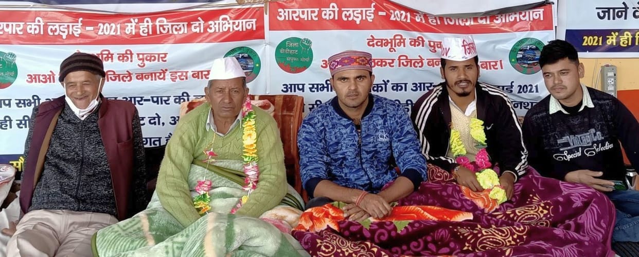 Demand For Didihat District