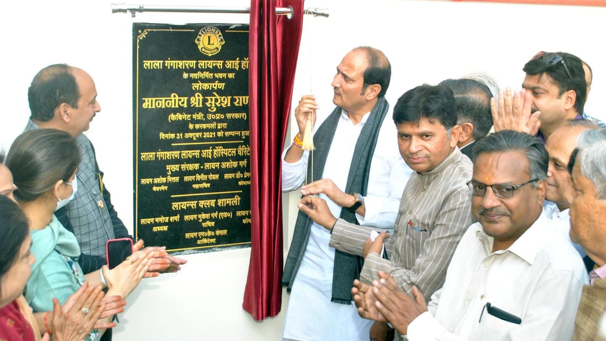eye hospital will help the poor: Suresh Rana