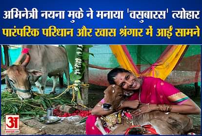 actress nayana muke dreesed with special getup on vaubras festival celebrated in maharashtra