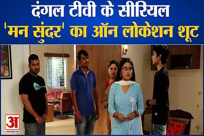 watch On location shoot of Dangal TV serial Man Sundar