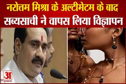 Sabyasachi Mangalsutra Ad: Sabyasachi withdraws Mangalsutra advertisement